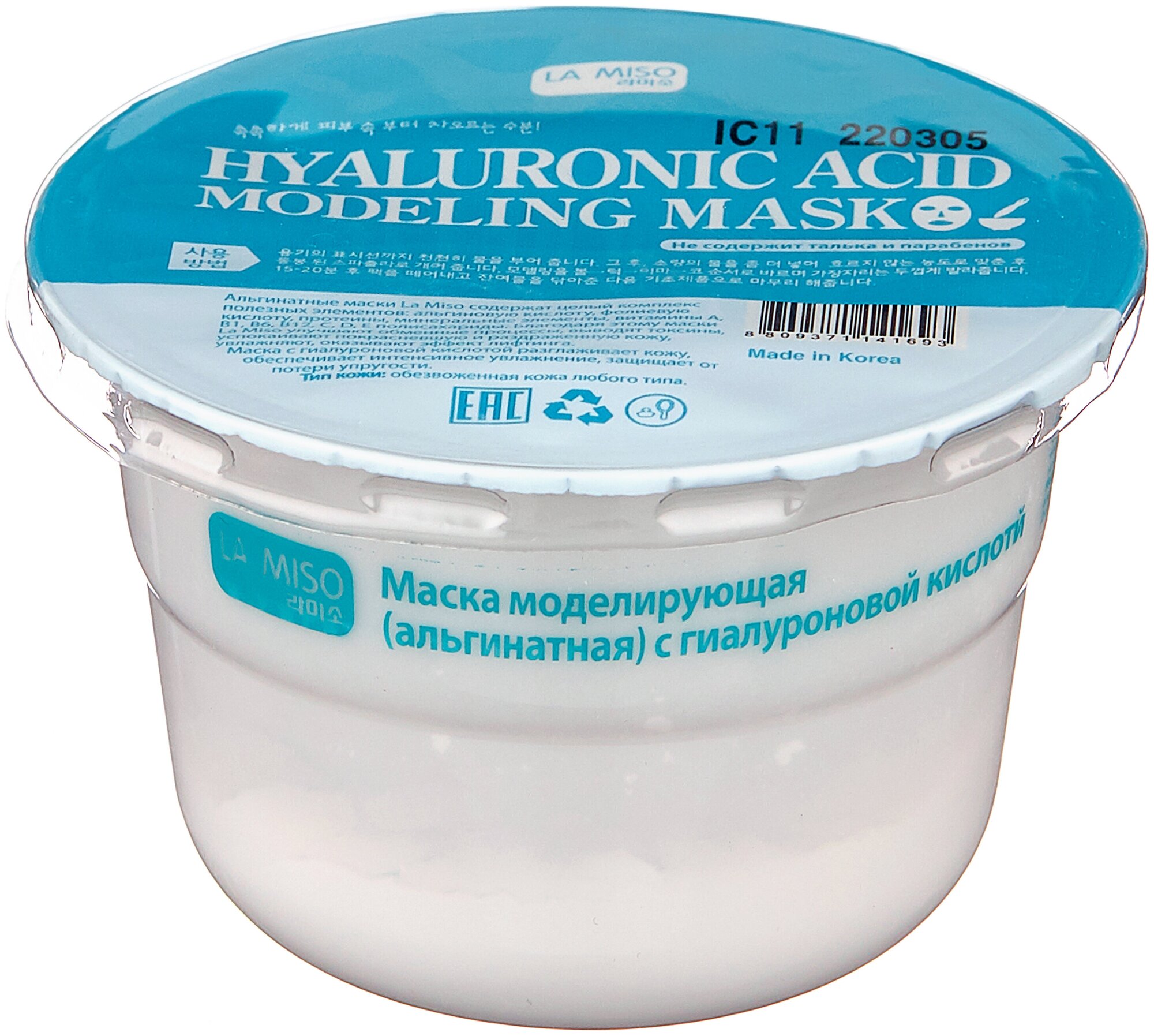 La Miso альгинатная маска с гиалуроновой кислотой — купить по выгодной цене  на Яндекс Маркете
