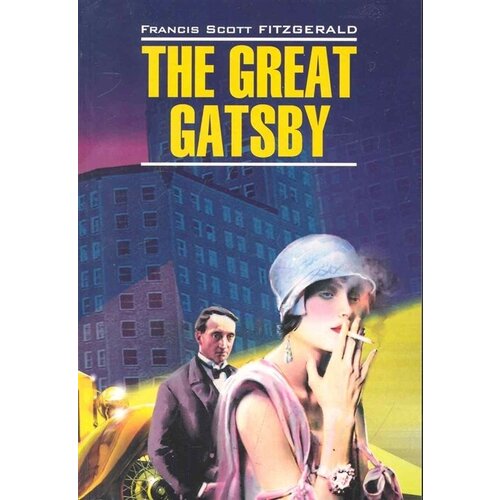 The great Gatsby / Великий Гэтсби