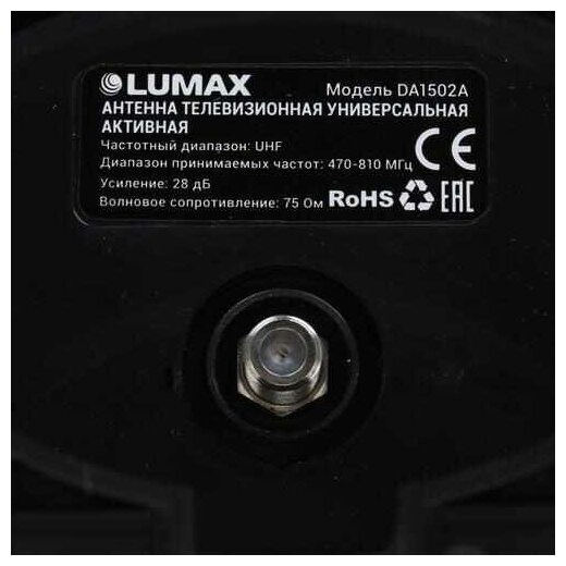 Антенна Lumax - фото №5