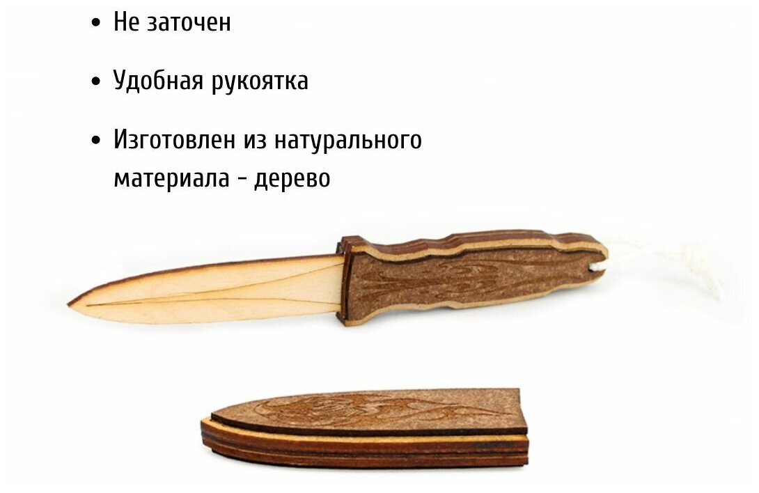 Нож игрушечный Клык Маугли (дерево), 22 см