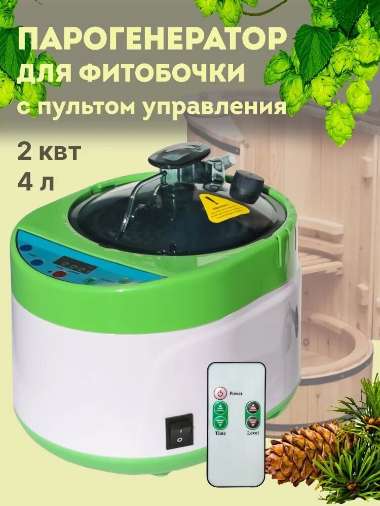 фото Парогенератор для бочки, испаритель для бани и сауны VikiServing, 2 Кв