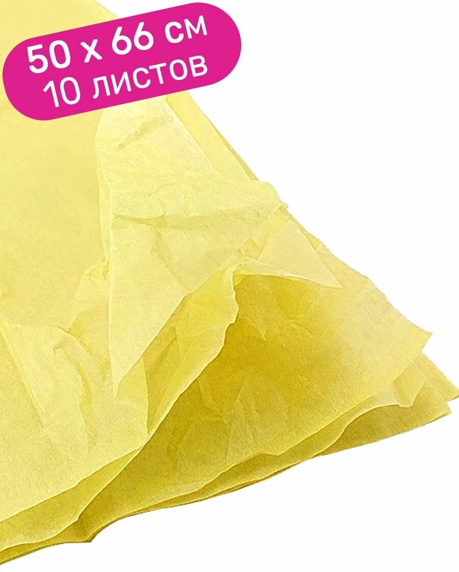 Бумага подарочная, упаковочная Riota Тишью, желтая, 50х66 см, 10 шт.