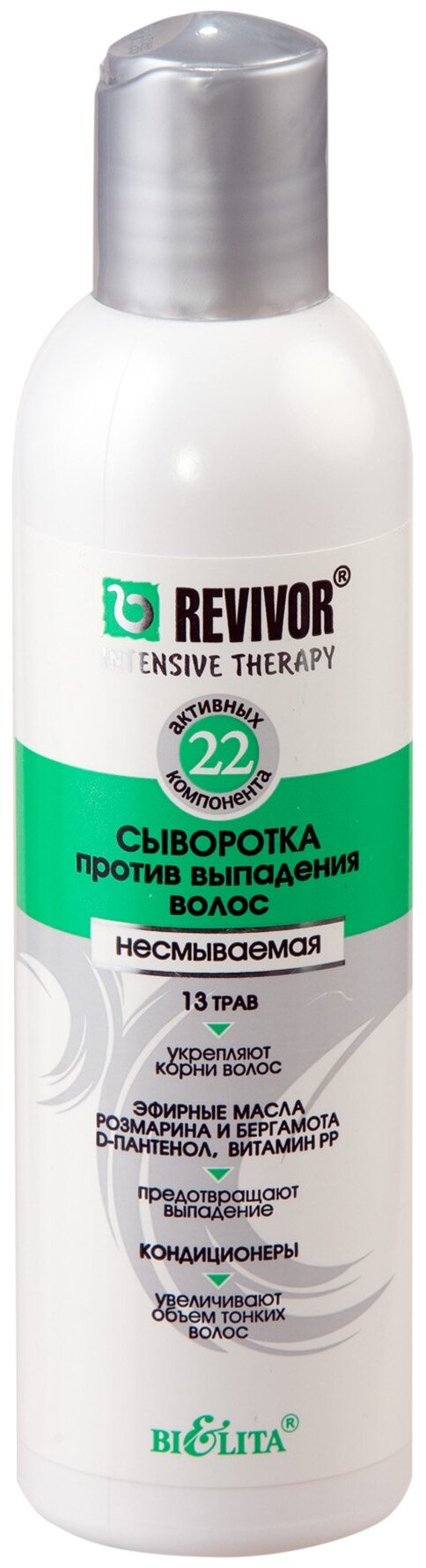 Bielita Revivor Intensive Therapy Сыворотка против выпадения волос несмываемая для волос, 200 мл