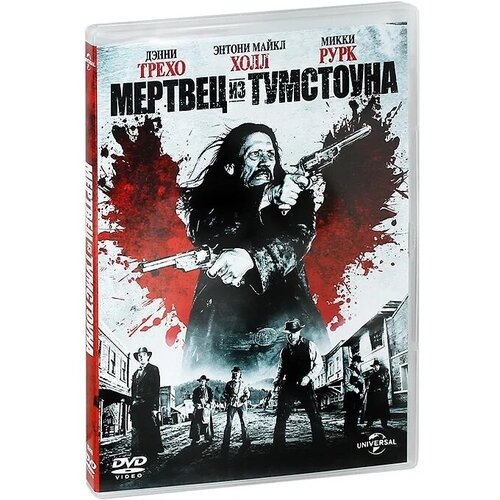 Мертвец из Тумстоуна. Региональная версия DVD-video (DVD-box) мертвец из тумстоуна