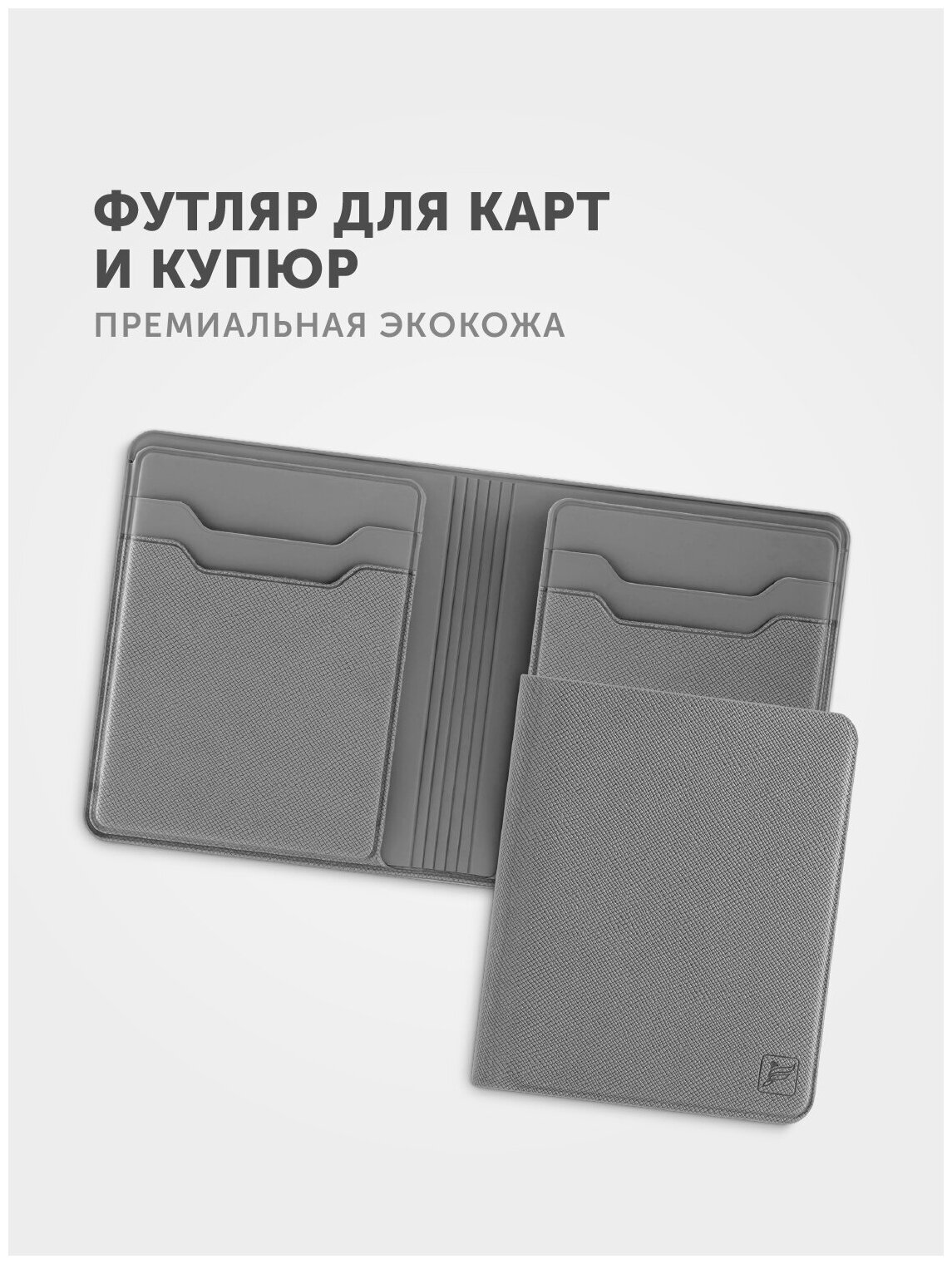 Кредитница Flexpocket