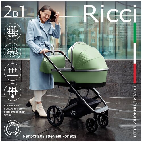 фото Коляска sweet baby 2в1 ricci city mint