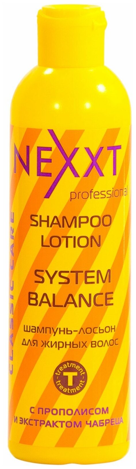 NEXXT шампунь-лосьон Professional Classic Care System Balance для жирных волос 250 мл