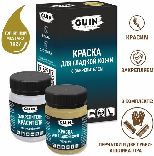 Краска для гладкой кожи c закрепителем Guin горчичная 50 мл + 50 мл ...