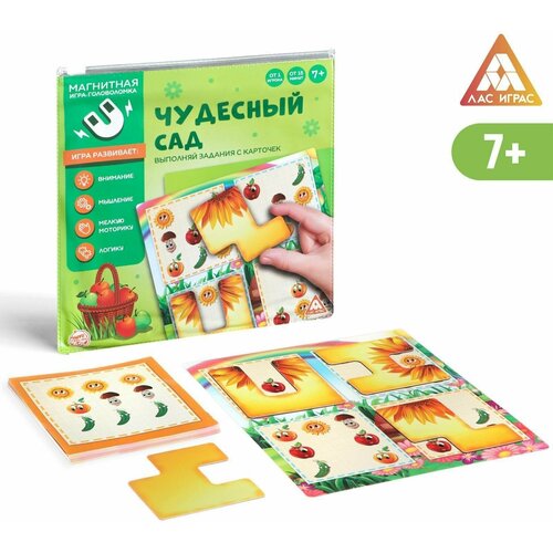 Магнитная игра Чудесный сад, 7+