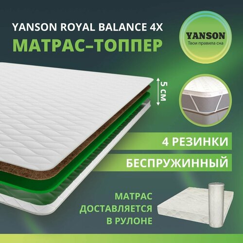 YANSON Royal Balance 4x 100-190