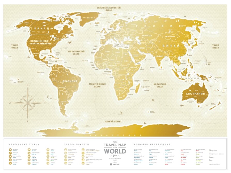 Скретч карта мира на стену в тубусе Travel Map Gold World