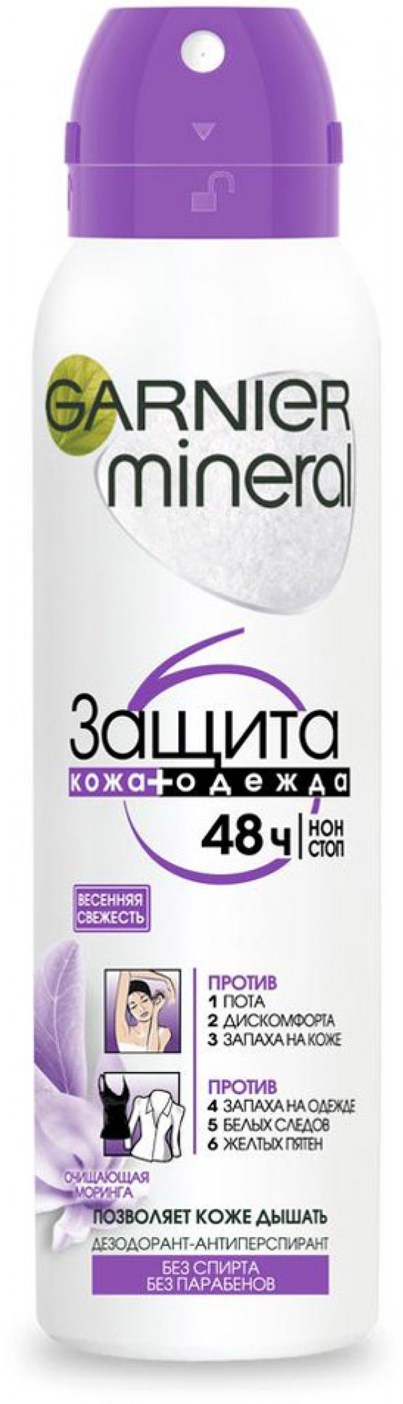 Garnier Дезодорант спрей Защита 6 Весенняя Свежесть 150 мл (Garnier, ) - фото №9