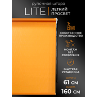Рулонная штора LM DECOR "Лайт" 03 Оранжевый 61х160 см