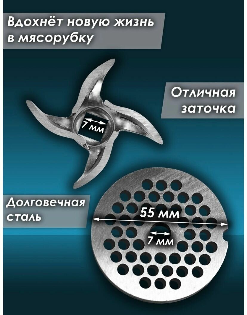 Нож для мясорубки оптимальный, решетка,Набор 2В1 - фотография № 2