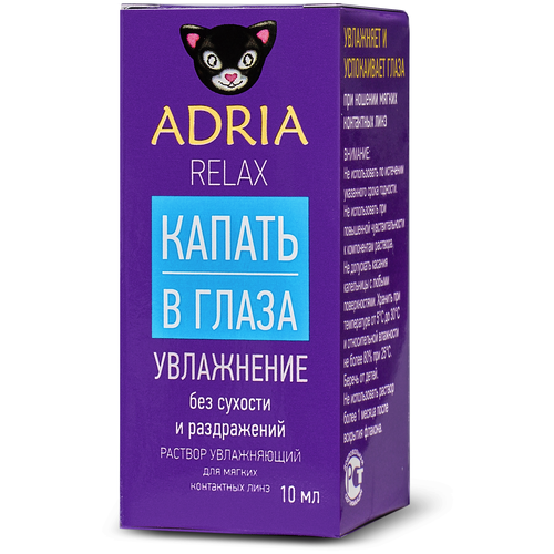 Adria Relax гл. капли фл.-капельница, 10 мл, 35 г, 1 шт., Оптимедсервис  - купить