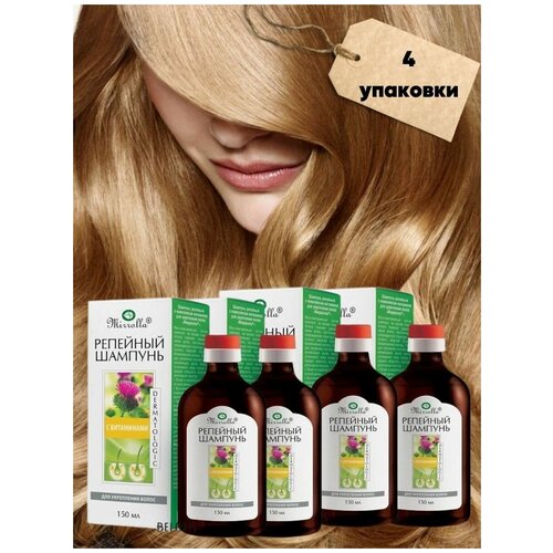 Миролла шампунь репейный с комплексом витаминов для укрепления волос по 150 мл