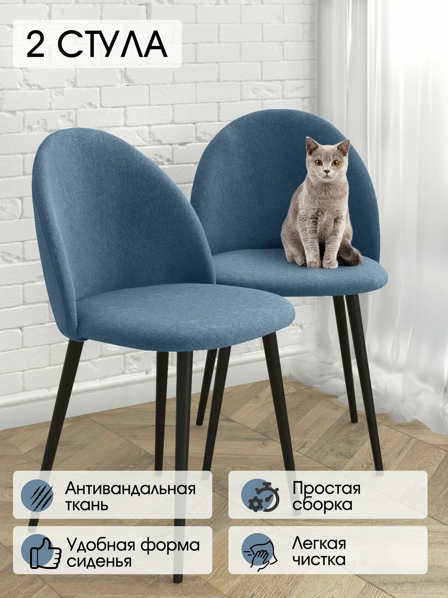 фото Стул кухонный Luxson STONE комплект стульев 2 шт со спинкой для кухни дома дачи