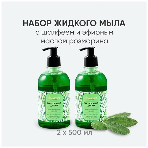Charm Cleo Cosmetic. Жидкое мыло для рук GreenTonica антибактериальное с эфирными маслами 2*500 мл