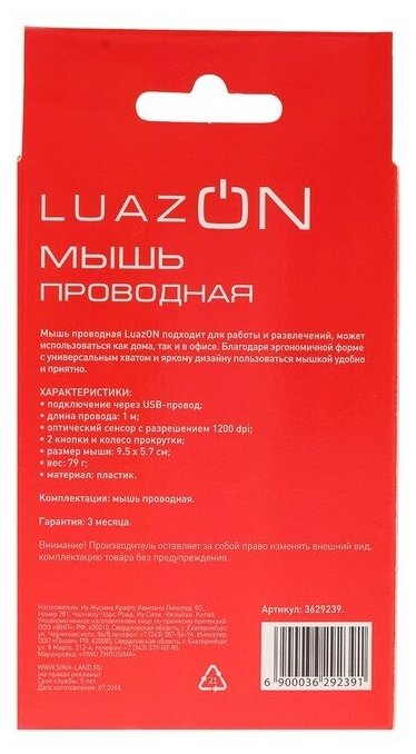 Мышь LuazON, проводная, провод 1 м, USB, чёрная с оранжевыми вставками