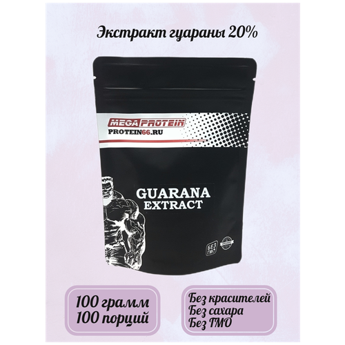 фото Guarana extract / энергетик экстракт гуараны 20% 100 гр / гуарана порошок megaprotein