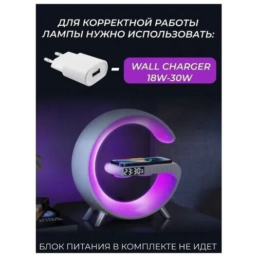 Стильный RGB Ночник Белый с беспроводной зарядкой 15W часами будильником и Bluetooth колонкой 396000₽