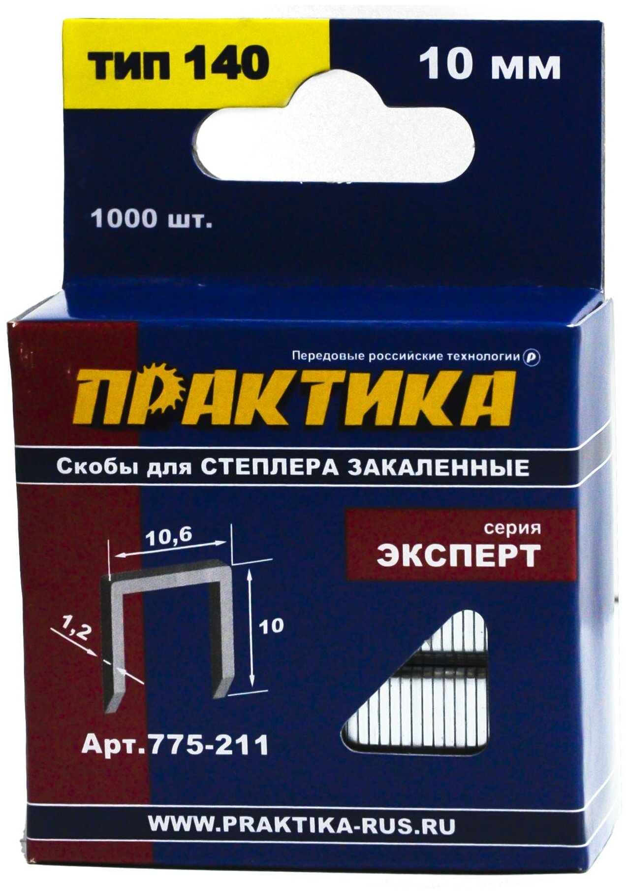 Скобы ПРАКТИКА для степлера, серия Эксперт, 10 мм, Тип 140 толщина, 1,2 мм, ширина 10,6