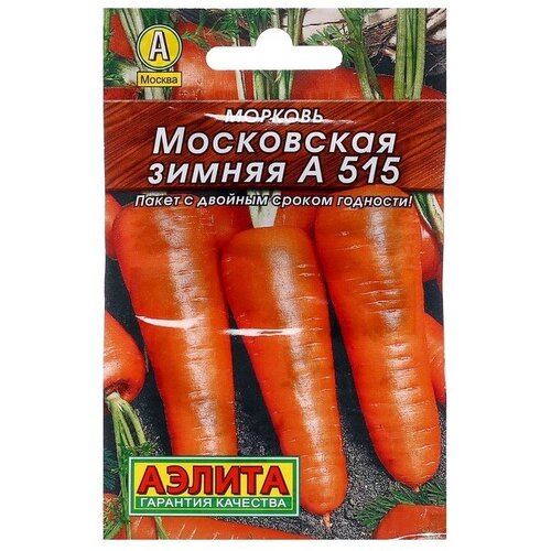 Семена Морковь Московская зимняя А 515 Лидер, 2 г , семена морковь московская зимняя а 515 лидер 2 г 5 шт
