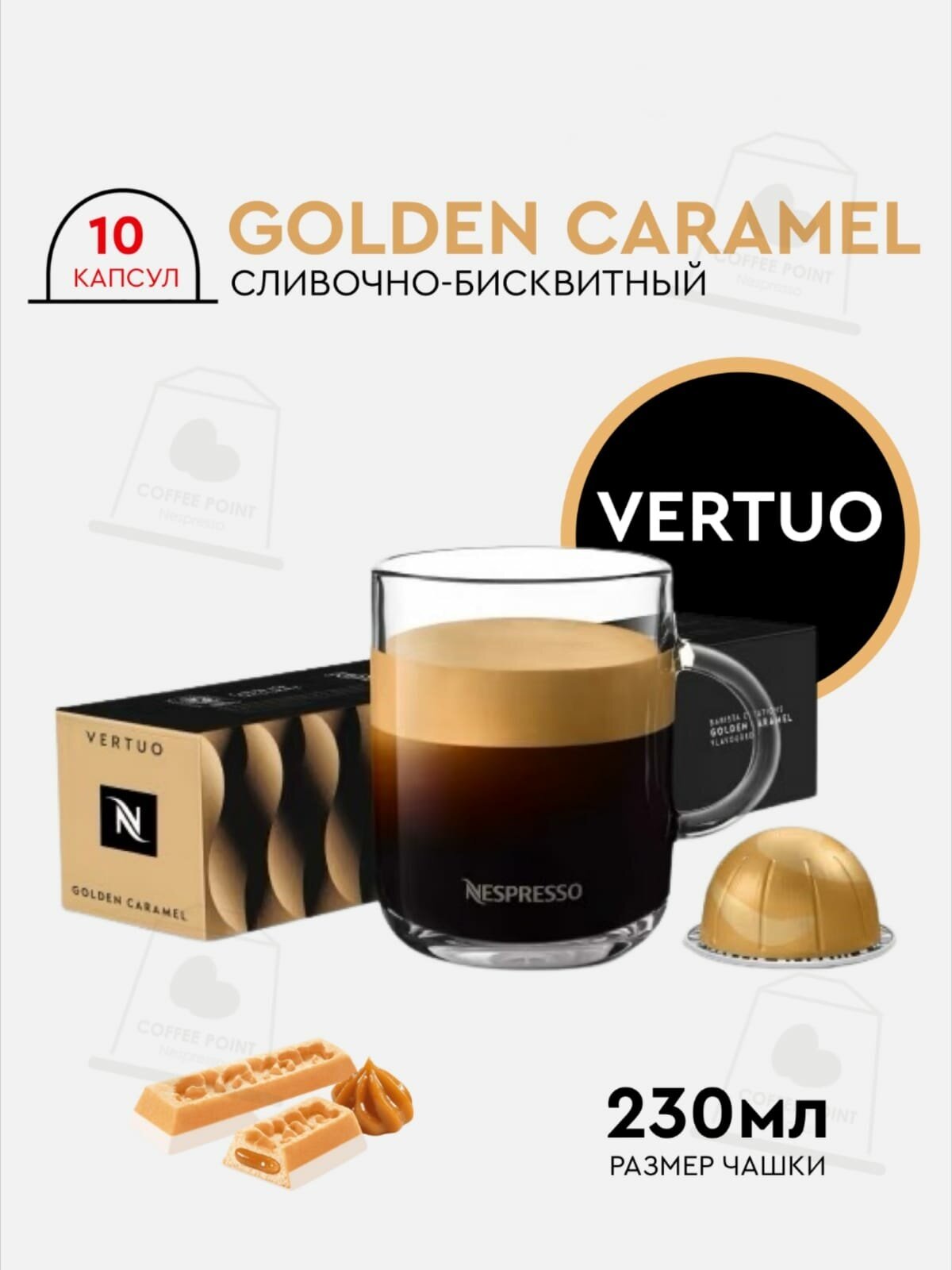 Кофе в капсулах, Nespresso, Vertuo GOLDEN CARAMEL, натуральный, молотый кофе в капсулах, для капсульных кофемашин, оригинал (10 капсул в упаковке) - фотография № 2