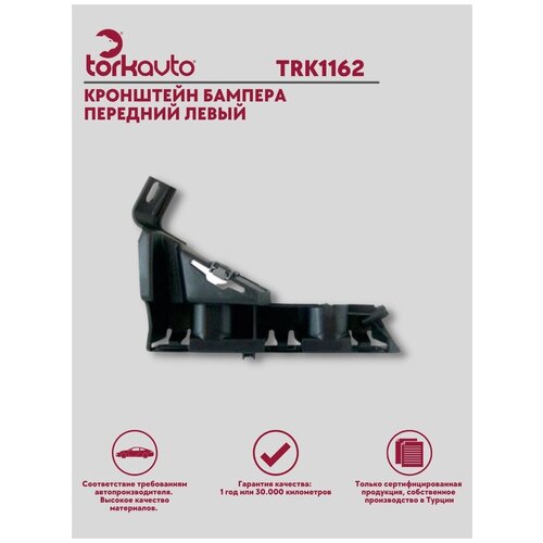 Кронштейн Бампера Пер. Лев. (Плас) [Org] RENAULT арт. 8200699903