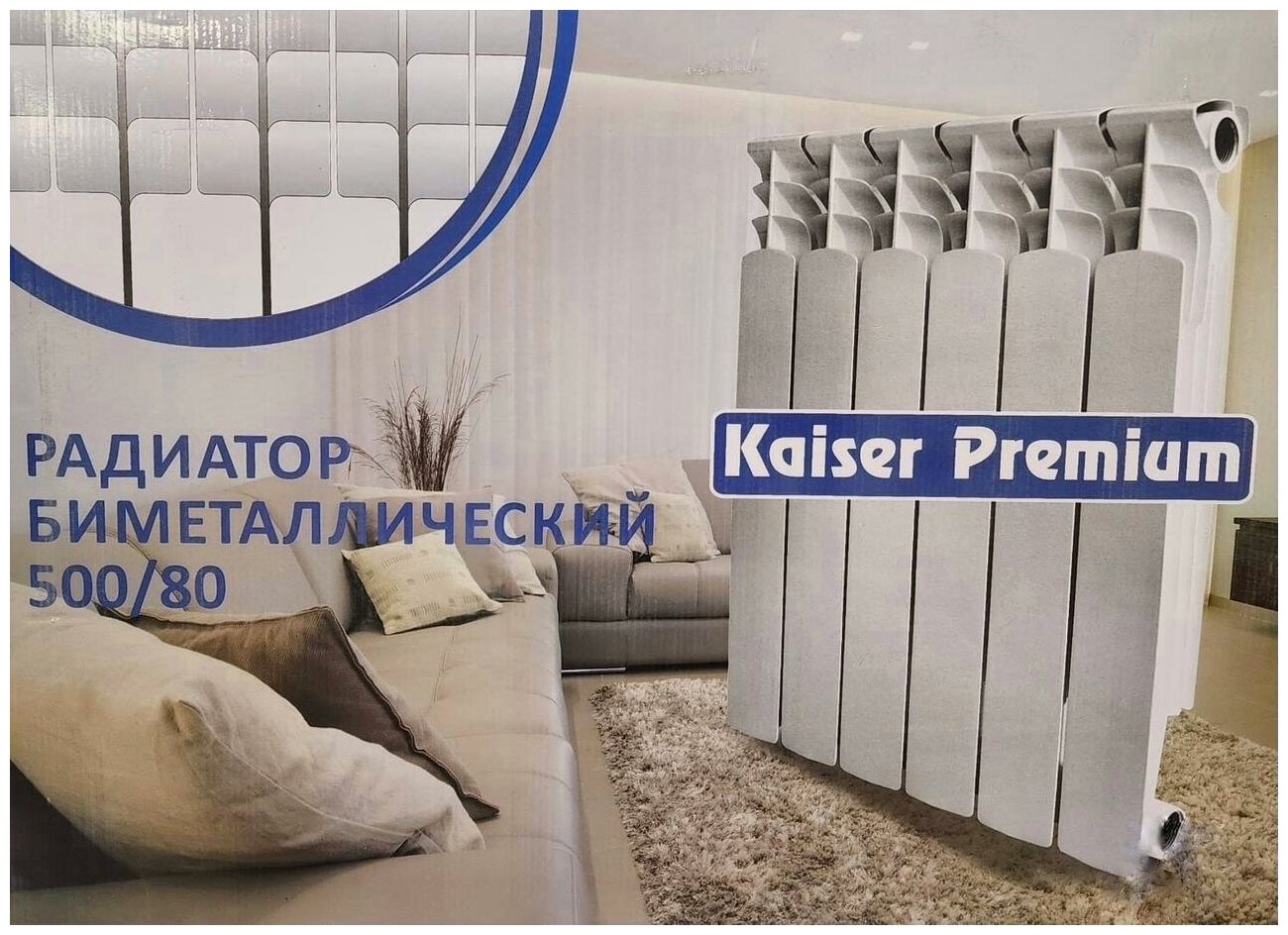 Радиатор биметаллический Kaiser Premium 500/80 6 секций