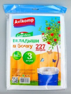 Мешки для мусора Avikomp вкладыши в бочку 227л 40 мкм 3 шт/упак Garden синий (Avikomp)