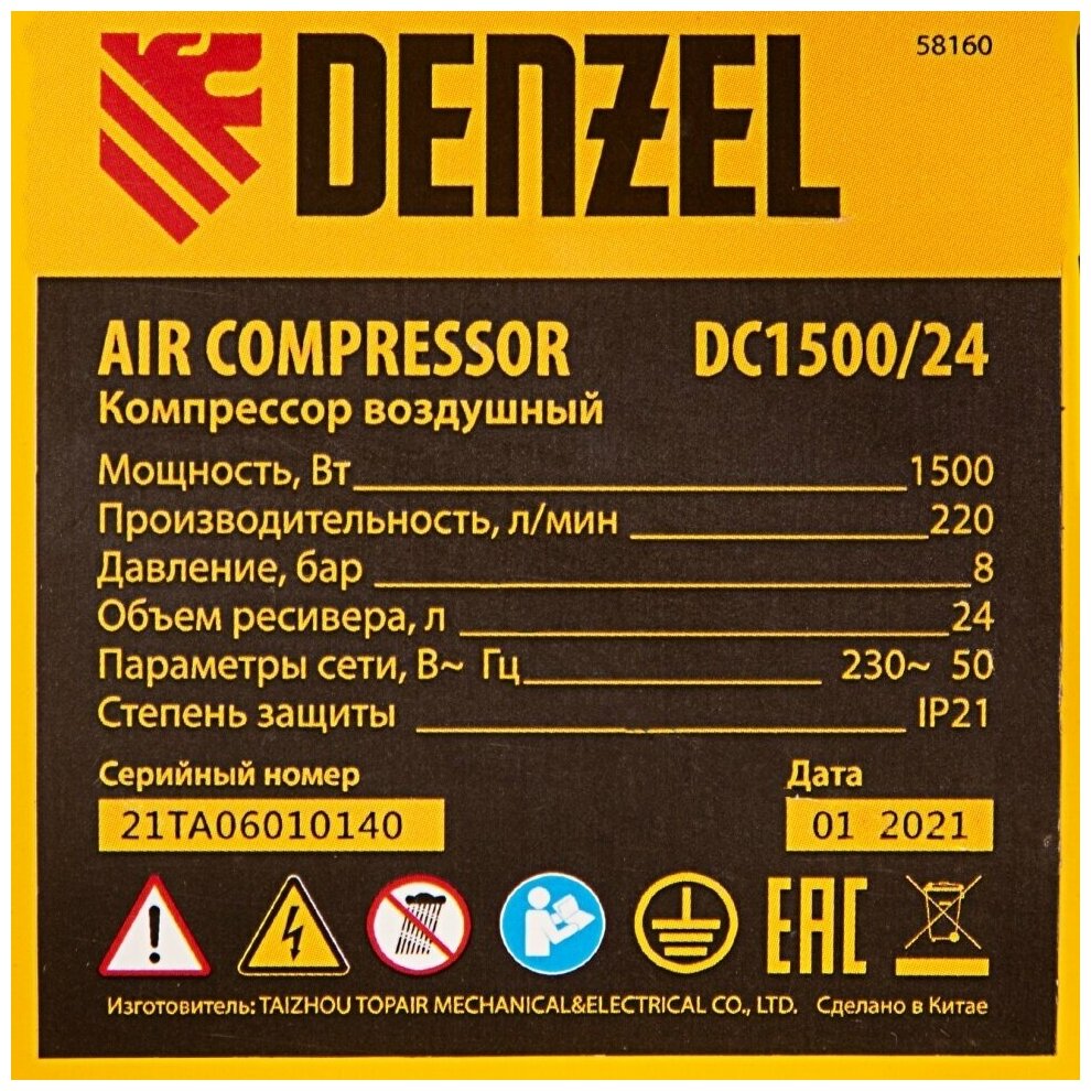 Компрессор воздушный прям привод Denzel DC1500/2415 кВт 24 литра 220 л/мин 58160