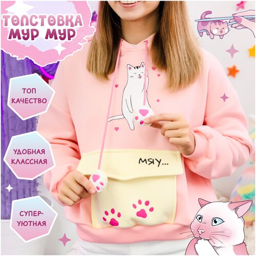 фото Sweet cat shop худи розовый оверсайз 44-50