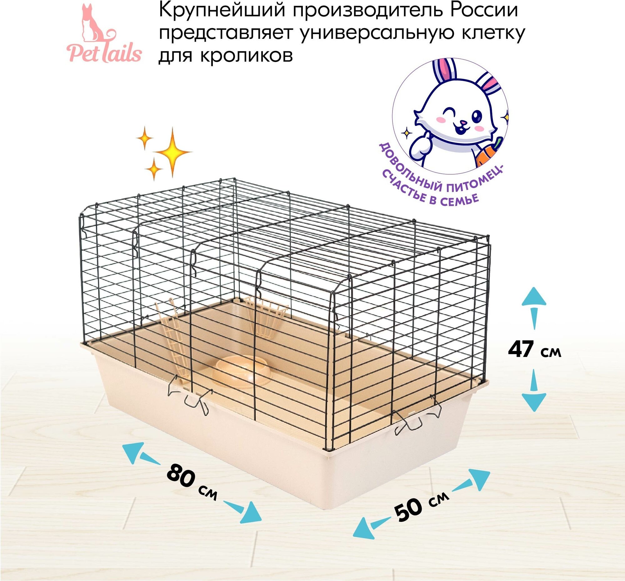 Клетка для грызунов "PetTails" монро №4 складная, шаг прута 18мм, 80*50*h47см (+миска, 2 кормушки) беж-черн - фотография № 2