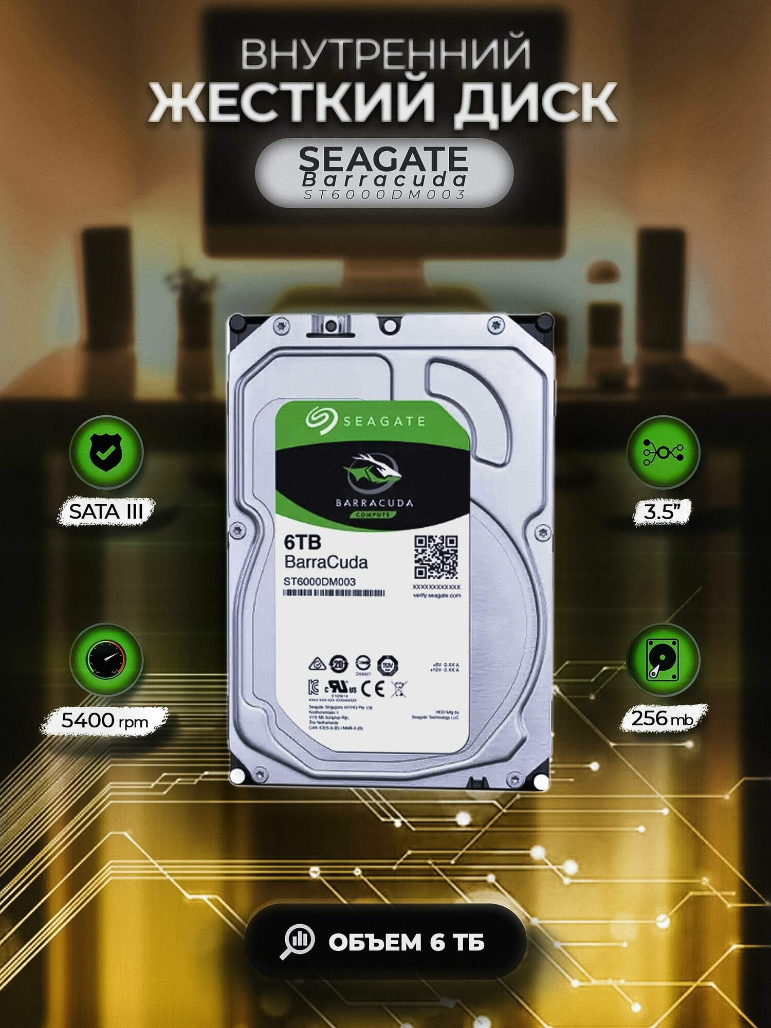 3.5" 6 Тб Seagate Barracuda (ST6000DM003) - фото №10