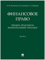 Учебное пособие: Психофизиология человека Кроль В М