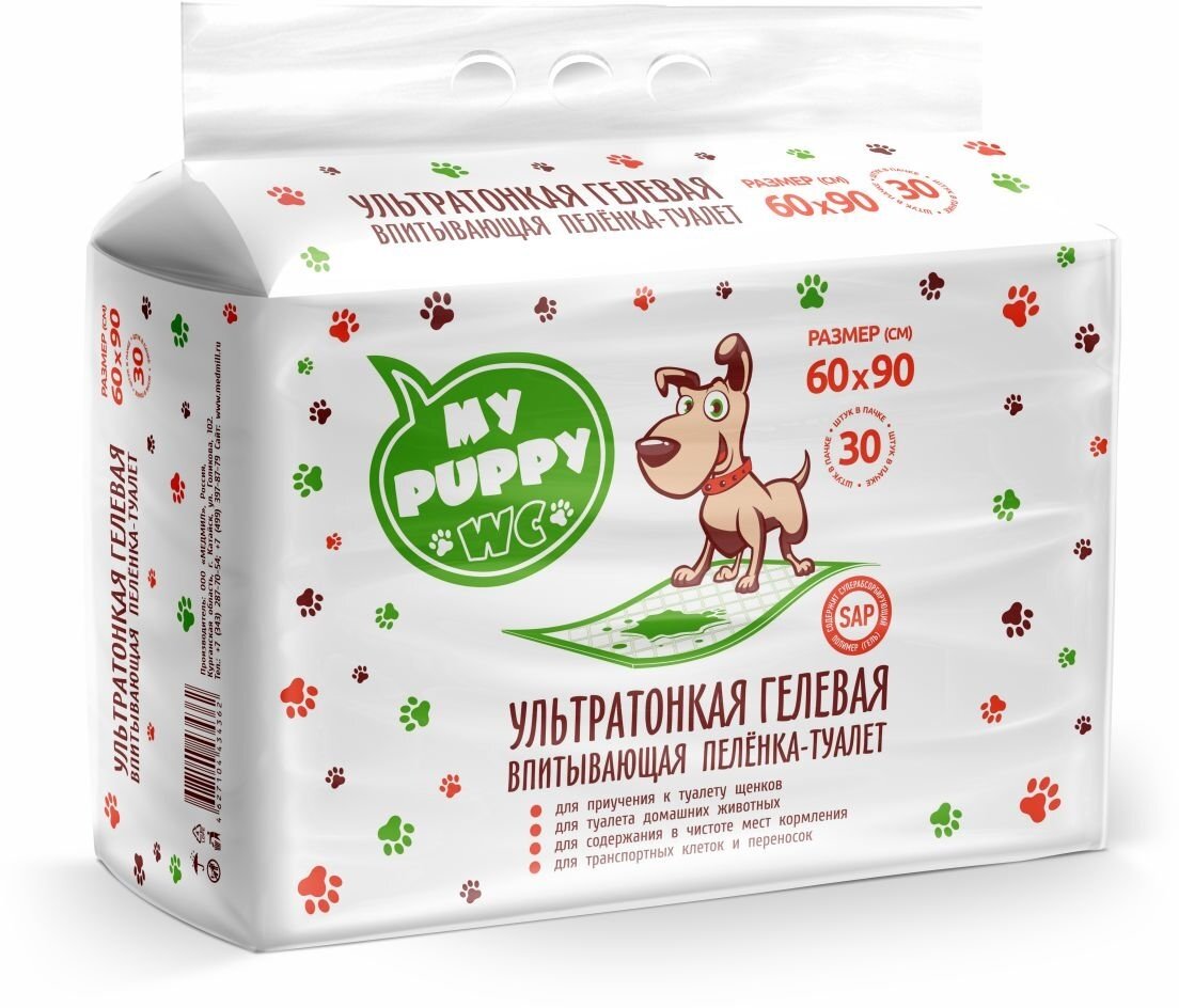 Пеленка-туалет впитывающая одноразовая My Puppy WC 60*90 см для животных с суперабсорбентом, упаковка 30 штук