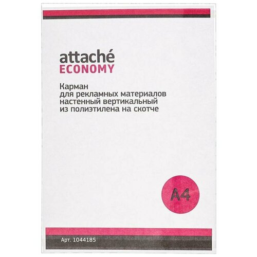 Карман настенный Attache Economy А4 из полиэтилена на скотче (297х210 мм, вертикальный, 5 штук в упаковке) 1044185