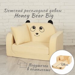 Диван мягкий раскладной детский Honey bear (диван-игрушка 2 сложения)