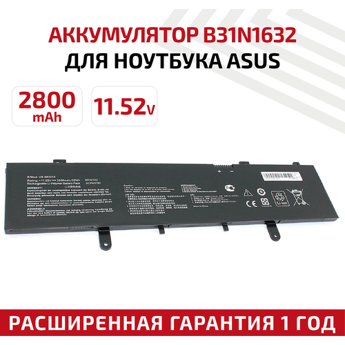 Аккумулятор (АКБ, аккумуляторная батарея) B31N1632 для ноутбука Asus ZenBook X405U, 11.52В, 2800мАч, Li-Ion аккумулятор для asus vivobook 14 a405 f405 s405u x405u b31n1632 42wh 11 52v