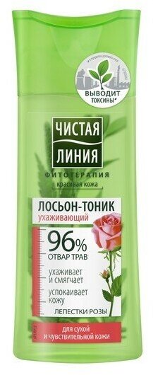 Набор из 3 штук Лосьон-тоник Чистая Линия для сухой и чувствительной кожи лепестки розы на отваре целебных трав 100мл