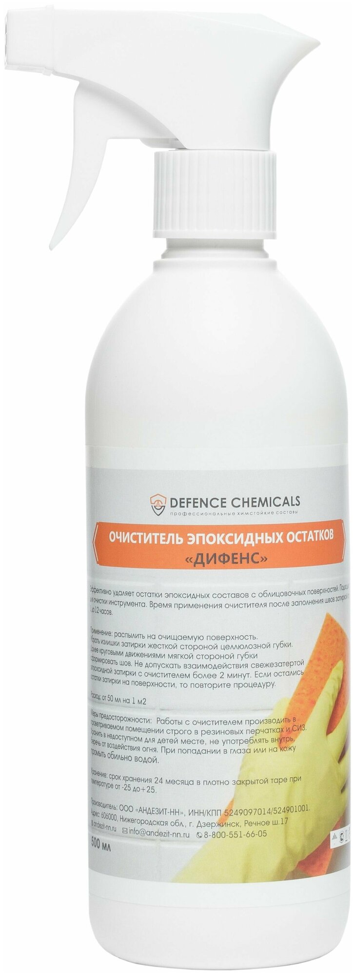 Очиститель строительный DEFENCE CHEMICALS 500 мл 1 шт