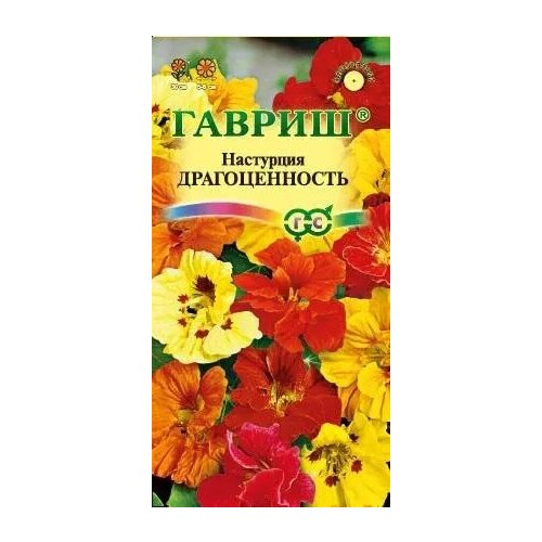 Настурция Драгоценность, семена Гавриш 1г семена настурция драгоценность 9шт