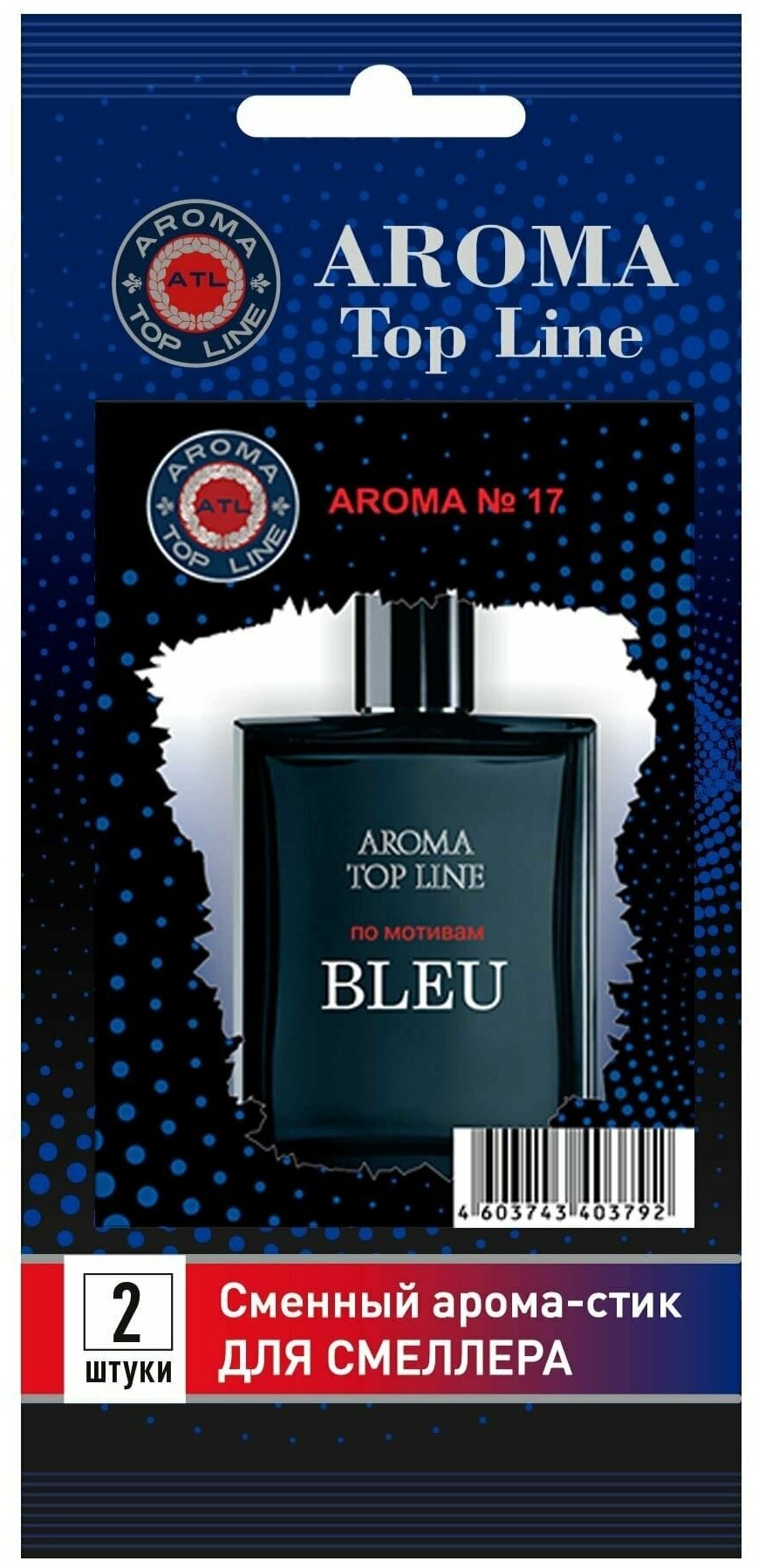 Автомобильный ароматизатор AROMA TOP LINE 2 шт.