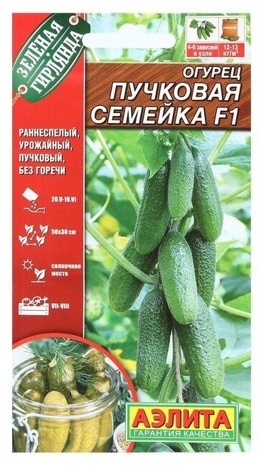 Семена Огурец 