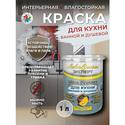 АкваСтиль Эксперт Ultra Protect Кухни-Ванные краска для стен и потолков, Белый