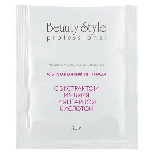 Альгинатная лифтинг-маска Beauty style с экстрактом имбиря и янтарной кислотой, 30 г*1шт