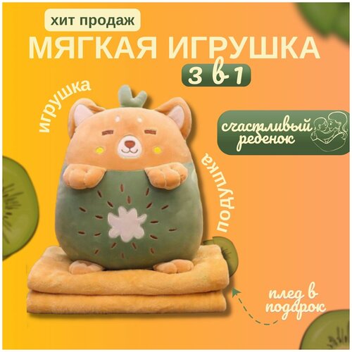 фото Мягкая игрушка - игрушка подушка мышонок с пледом 3в1, dario macabro, розовый foshan