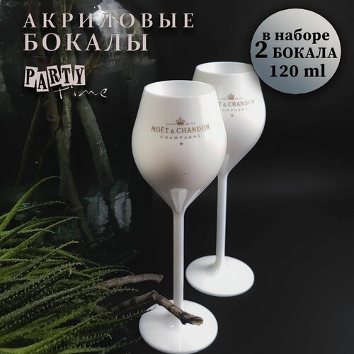 Пластиковые бокалы для шампанского акриловые фужеры