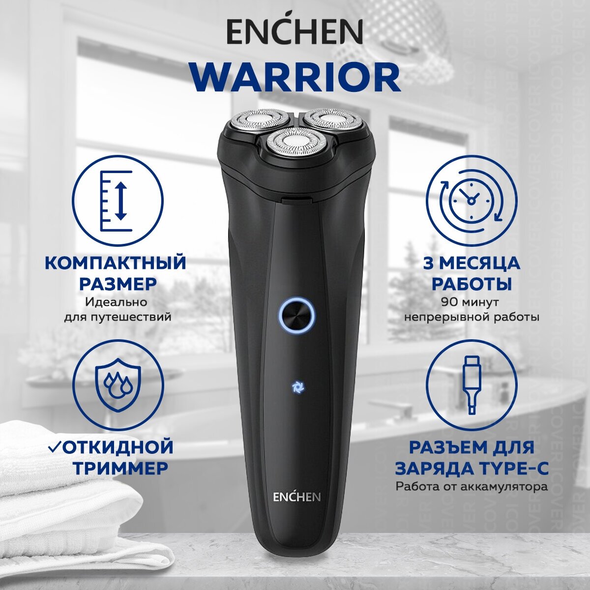 Электробритва Enchen Warrior, черный / Роторная бритва, триммер для мужчин электрическая с плавающими головками для сухого и влажного бритья